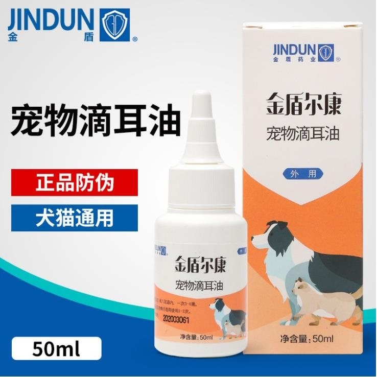 金盾尔康滴耳油
